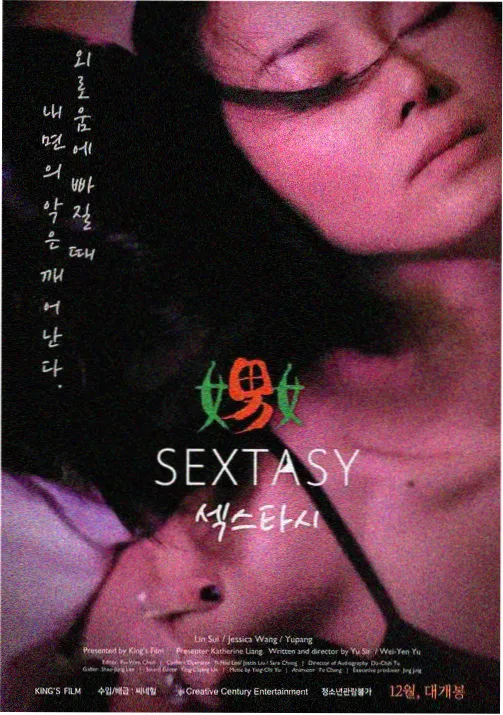 冷色调动画夜场长片封面